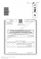 دانلود رایگان سوالات دکتری سراسری بهداشت و بیماری های پرندگان 1404